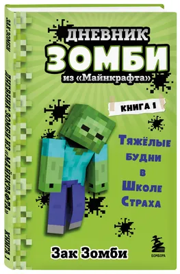 Фигурка Зомби с мечом Майнкрафт - купить и заказать недорого в  интернет-магазине