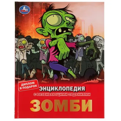 Игрушка тягун 1Toy Зомби Т22511-9 купить по цене 579 ₽ в интернет-магазине  Детский мир