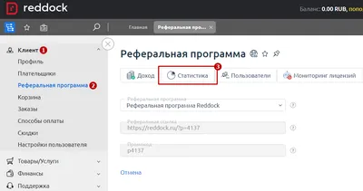 Как пригласить пользователей по своей реферальной ссылке? – Свяжитесь с нами