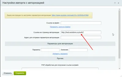 Персональные ссылки [Бизон 365 – amoCRM] - amo assistant — Официальный  партнер amoCRM