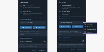 Как сделать ссылку на автоматическую подписку в телеграм канал — Teletype