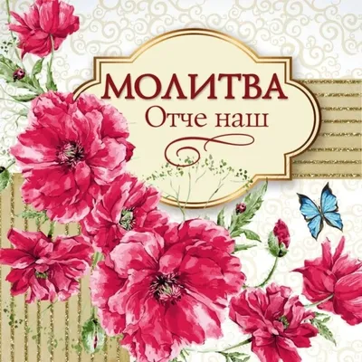 Кулон серебряный пергамент \"Отче наш\" (молитва) 3.23 г ,925проба.  (ID#157726948), цена: 549 ₴, купить на Prom.ua