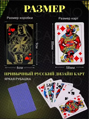 Винтажные игральные карты, 54 шт | AliExpress