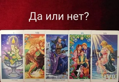 Купить книга Таро Уэйта. Большая классическая колода и детальное толкование  каждой карты, цены на Мегамаркет | Артикул: 100030481203