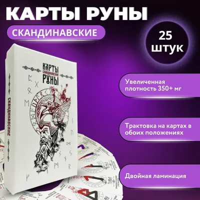 Таро Райдера-Уэйта. 78 карт и руководство для гадания Фроловой и Лаво  купить по выгодной цене в Минске, доставка почтой по Беларуси