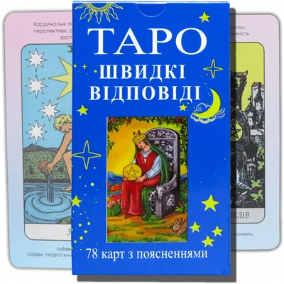 Наука или магия: что такое карты Таро и почему они так популярны? |  Artifex.ru | Дзен