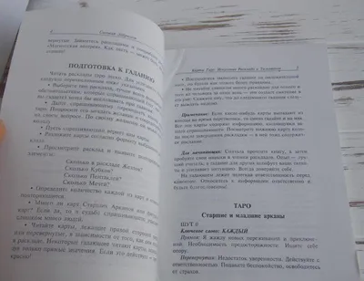 Значение игральных карт при гадании, обозначение каждой карты, мастей,  сочетания карт: описание, толкование на 36 карт | Карта, Игральные карты,  Магические карты