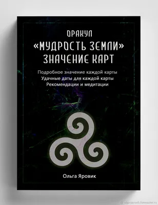 Карты Таро. Обучающая колода Райдера Уэйта (ID#172839308), цена: 36.90  руб., купить на Deal.by