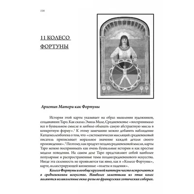 Маг (карта Таро): значение, сочетание с другими картами, толкование  гадальной карты таро маг