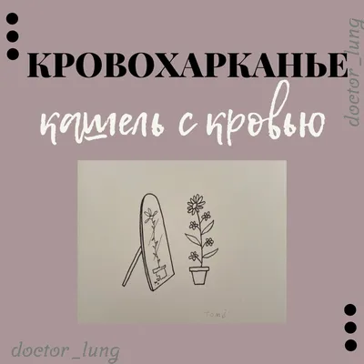 Мужчина Держит В Руке Медицинскую Повязку В Красных Пятнах Крови И Клетках  Бактерий Опасная Смертельная Вирусная Болезнь Кашель С Кровью — стоковые  фотографии и другие картинки Covid-19 - iStock