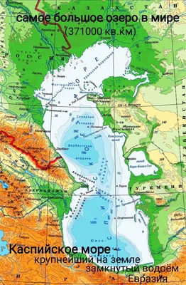 Минэкологии Азербайджана: Каспийское море обмелело на метр за 10 лет |  Природа | Общество | Аргументы и Факты