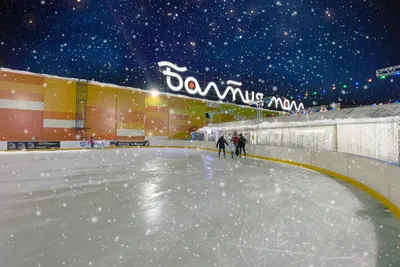 Ледовый каток - Спортивный парк «АТЛАНТ»