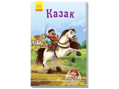 Новогодняя ёлочная игрушка своими руками «Казак удалой» (7 фото).  Воспитателям детских садов, школьным учителям и педагогам - Маам.ру