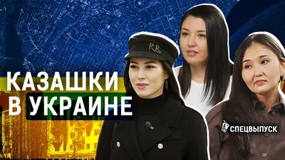 Казахи Синьцзяна: Взгляд в будущее через призму уникального культурного  наследия