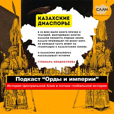 Казахи из Астрахани о том, почему казахов в России можно назвать  обрусевшими | Центральная Азия на WEproject