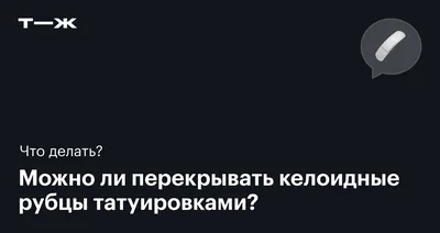 Пирсинг уха. Индастриал - «келоидный/гипертрофический рубец на индастриале»  | отзывы