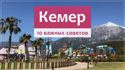 Orange County Kemer Adult Only ☀️ Турция, Кемер ✈️ KOMPAS Touroperator