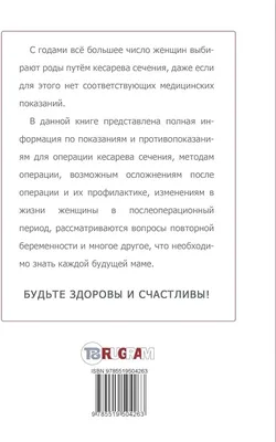 Кесарево сечение - в США мужчине случайно сделали необычную операцию — УНИАН