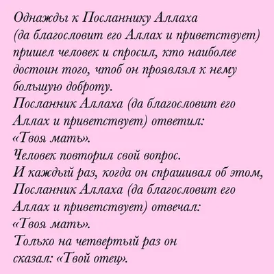 Хадис о причёсках | Мусульманам на заметку