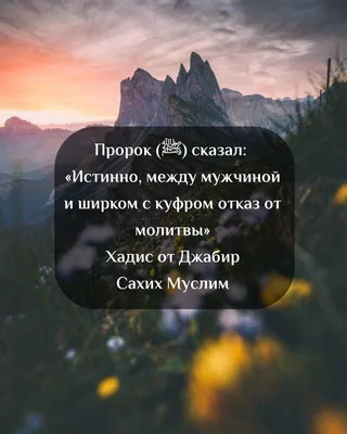 Aibek Kanybekov - Коран,Сунна,Хадисы,Видео,Картинки. 🍀Наша цель довольства  АЛЛАХА, а не людей 🍀И напоминай, ибо напоминание приносит пользу  верующим.Коран(51:55) | Facebook