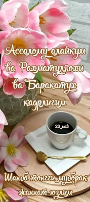 Идеи на тему «Хайрли тонг» (900+) | тонга, картинки чашек для чая, салат из  арбуза