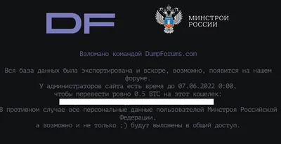 Хакеры взломали сайты Роскомнадзора, ФСИН и других ведомств и опубликовали  на них картинку о войне с Украиной