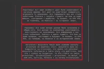 Хакеры взломали сайты правительства Украины и некоторых ведомств
