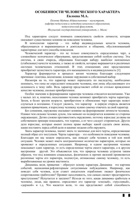 Шеврон Характер скверный не женат купить в Москве в интернет магазине