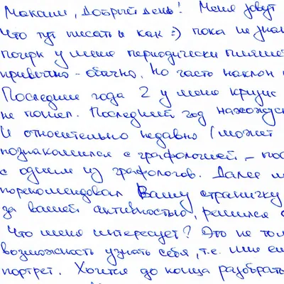 Узнай себя: определяем характер по почерку - Рамблер/новости