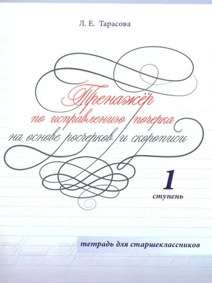 Как распознать характер человека по почерку - объяснение | РБК Украина