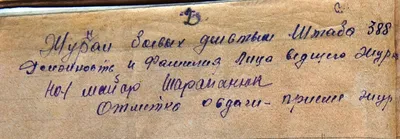 День ручного письма (23 января) - Страсти