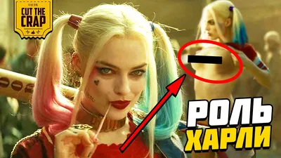 Harley Quinn (Харли Куинн) - Герои Марвел(Marvel) и DC Comics