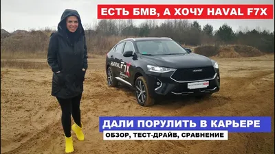 Теперь Рено Аркану НИКТО не купит! Хавал Ф7х оказался ЛУЧШЕ во всём! —  Анонс видео-теста