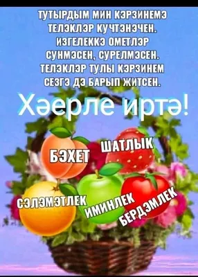 Хэерле иртэ#хэерлеиртэ #хэерле #хэерлеиртэлэр #доброеутро #рек #лайк |  TikTok