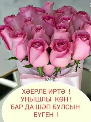 guliyailalova - Хэерле жомга иитэсе бн, туганнар, дуслар😍🌹💐💞 | Facebook