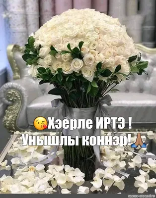 Сирень Байрамов on Instagram: “Хэерле коннэр! Концертнын коне кучте, тик  башка бер нэрсэ дэ узгэрмэде! Килегез, кунелле булачак! Билетлар KASSIR.RU…  | Бери, Сирень