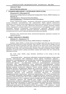 Клинические проявления самостоятельных заболеваний губ – тема научной  статьи по клинической медицине читайте бесплатно текст  научно-исследовательской работы в электронной библиотеке КиберЛенинка