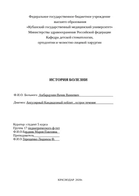 АТОПИЧЕСКИЙ ХЕЙЛИТ У ДЕТЕЙ (ОБЗОР ЛИТЕРАТУРЫ) – тема научной статьи по  клинической медицине читайте бесплатно текст научно-исследовательской  работы в электронной библиотеке КиберЛенинка