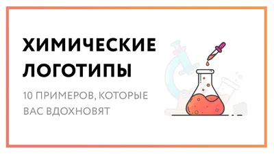 лабораторное оборудование для химических испытаний и химические смеси,  наука, удача, мерный цилиндр фон картинки и Фото для бесплатной загрузки