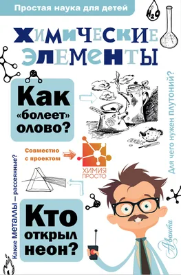 Химические реактивы: классификация и использование – блог «Химприбор-СПБ»