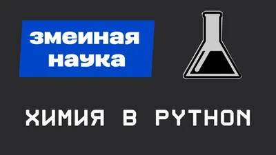 Химия | Крышилович Елена Владимировна - купить с доставкой по выгодным  ценам в интернет-магазине OZON (249402945)