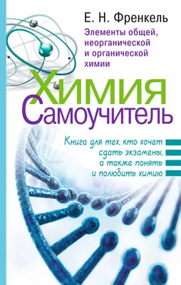 Химия. ЦТ. Тренажёр Василий Красицкий : купить в Минске в интернет-магазине  — OZ.by