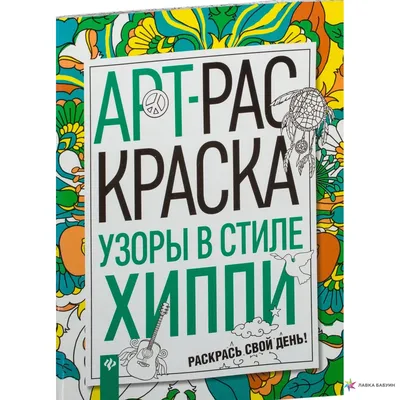 Они создали лучший вариант коммунизма\". Хиппи в СССР