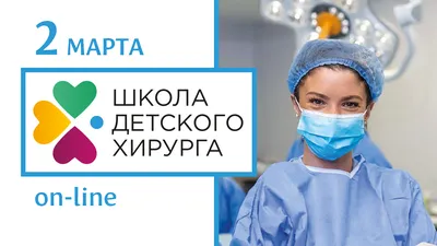 Профессия Хирург-оториноларинголог: где учиться, зарплата, плюсы и минусы