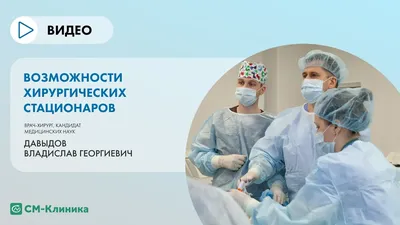 Школа детского хирурга: внутрипросветная эндоскопия у детей - 2 марта 2023  г. - Ассоциация здоровье детей