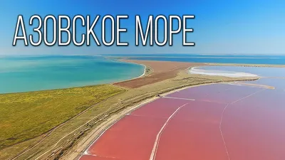 ОТДЫХ на МОРЕ в Украине в 2024 году: ЧЕРНОЕ или АЗОВСКОЕ