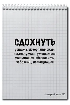 Сдохнуть | Уроки письма, Медицинские цитаты, Подсказки писателю