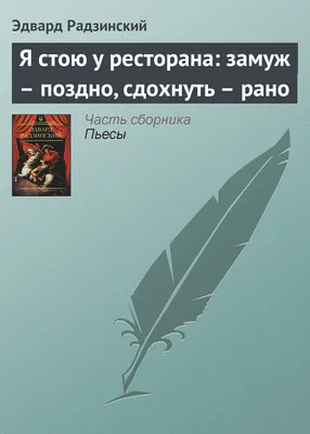 Прежде чем сдохнуть, Анна Вячеславовна Бабяшкина – скачать книгу fb2, epub,  pdf на ЛитРес