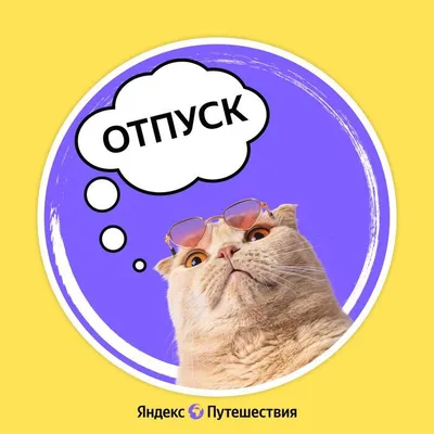 Что такое академический отпуск?