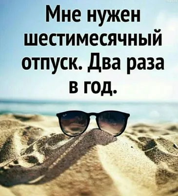 Как оформить отпуск с последующим увольнением в 2023 году. Образец  заявления на отпуск с последующим увольнением по собственному желанию